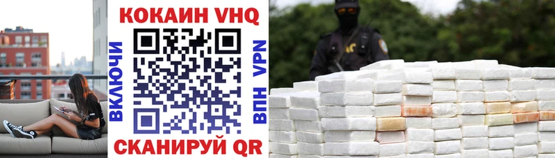 Купить  Оханск  КОКАИН VHQ 