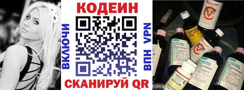Купить закладки  Оханск  Кодеиновый сироп Lean напиток Lean (лин) 