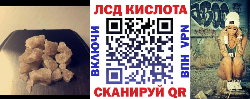 Лсд 25 экстази кислота  Купить  Оханск 